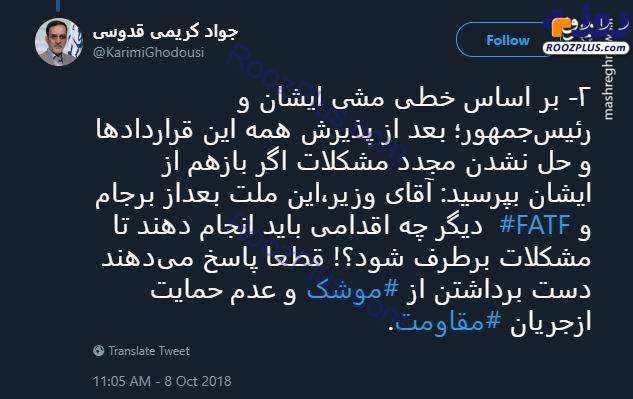 رمز کلام ظریف در مجلس چیست؟
