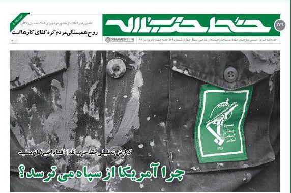 چرا آمریکا از سپاه می‌ترسد؟