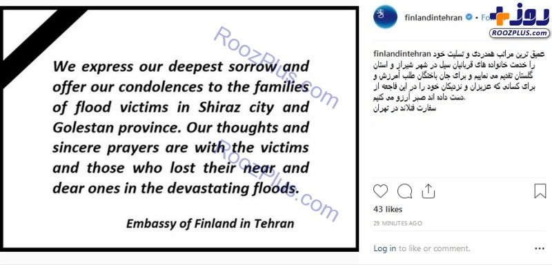 همدردی فنلاند با سیل‌زدگان ایران +عکس