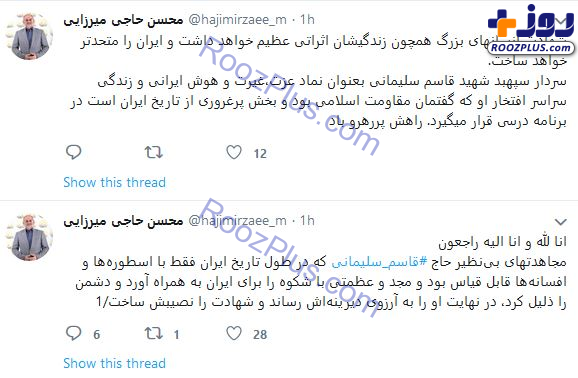 ورود زندگی پُرافتخار سردار سلیمانی به برنامه درسی دانش‌آموزان