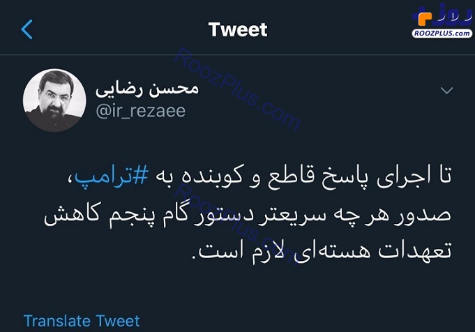 رضایی: صدور هرچه سریعتر دستور گام پنجم تعهدات هسته ای لازم است