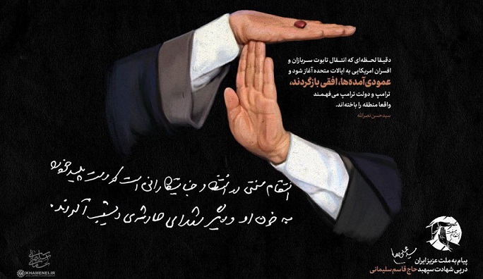 پوسترهای جدید دفتر مقام معظم رهبری با وعده انتقام سخت + تصاویر