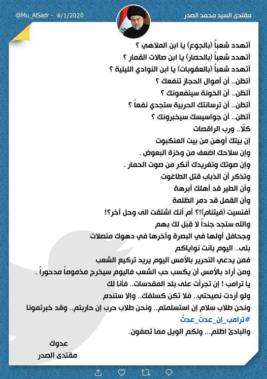 توئيت بسيار تند سيد مقتدى صدر خطاب به ترامپ