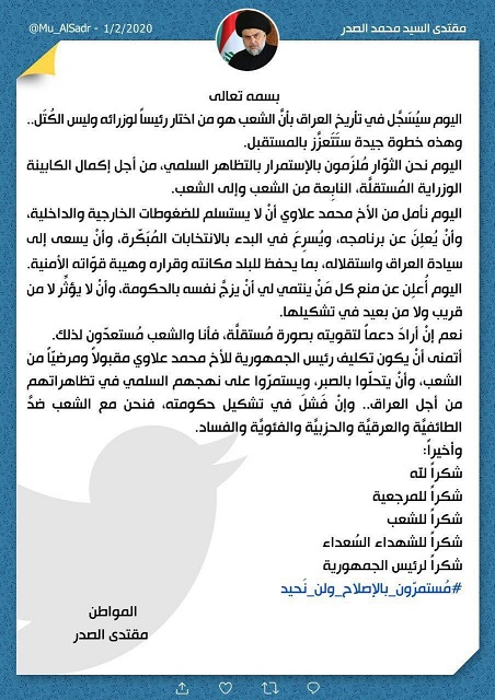 پیام مقتدی صدر در پی تعیین نخست وزیر جدید عراق