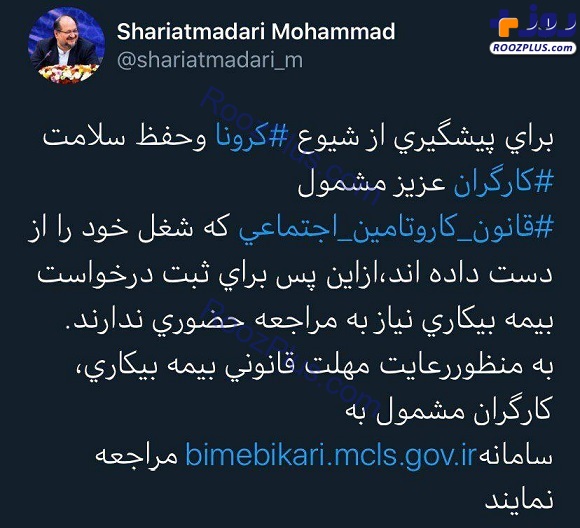 جزئیات نحوه دریافت بیمه بیکاری در روزهای کرونایی اعلام شد