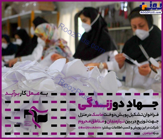 عکس/راه‌اندازی پویش 
