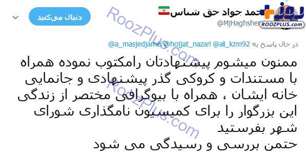 استقبال شورای شهر تهران از پیشنهاد نامگذاری خیابانی به نام ابوالفضل سپهر +تصاویر