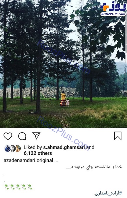 آزاده نامداری و دخترش در جنگلی سرسبز +عکس