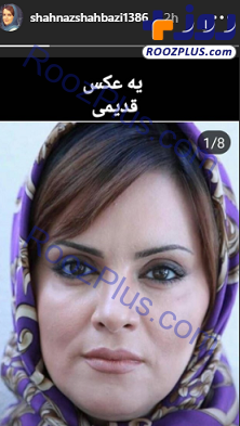 عکس/بازیگر سریال «روزگار قریب» یک عکس قدیمی از خودش را رو کرد