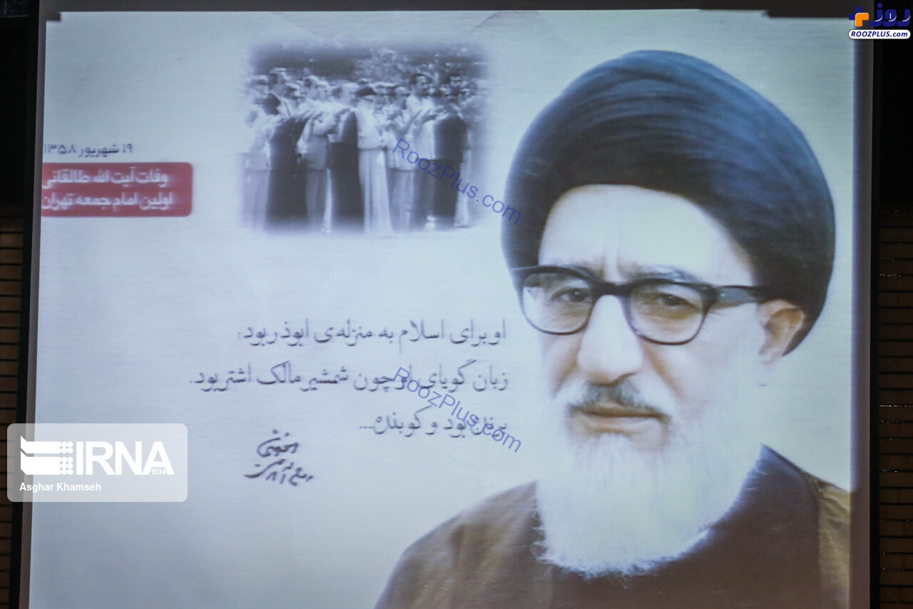 چهلمین سالگرد درگذشت آیت‌الله طالقانی در مسجد هدایت +عکس
