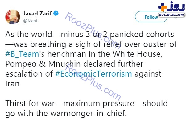 ظریف: عطش جنگ هم باید همراه با سردسته جنگ طلبان برود