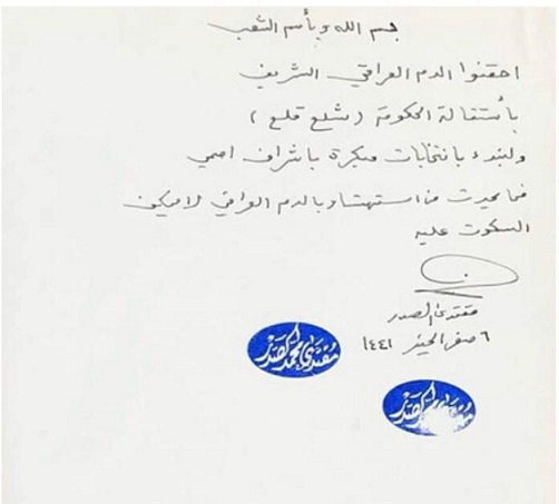 «مقتدی صدر» خواستار استعفای دولت و برگزاری انتخابات زود هنگام شد