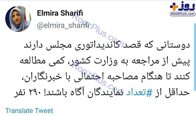 کنایه مجری شبکه خبر به کاندیداهای مجلس