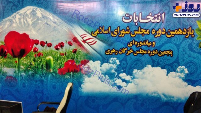 عکس/بازگشت «دماوند» به وزارت کشور!