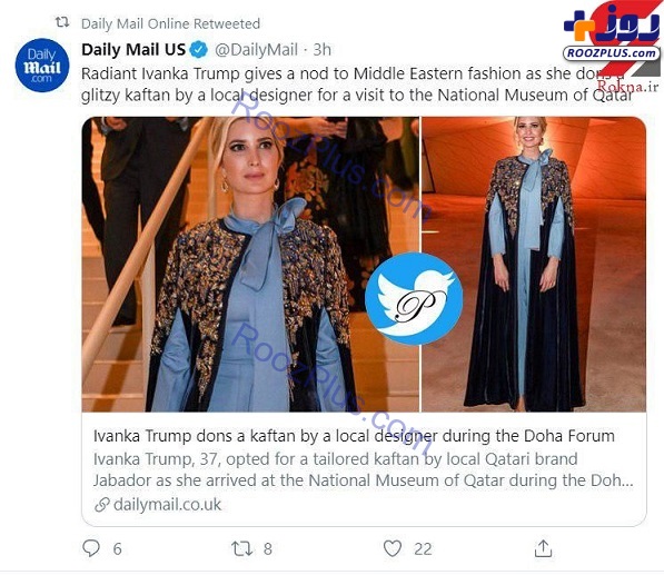 عکس/ لبا‌س «ایوانکا ترامپ» در قطر خبرساز شد