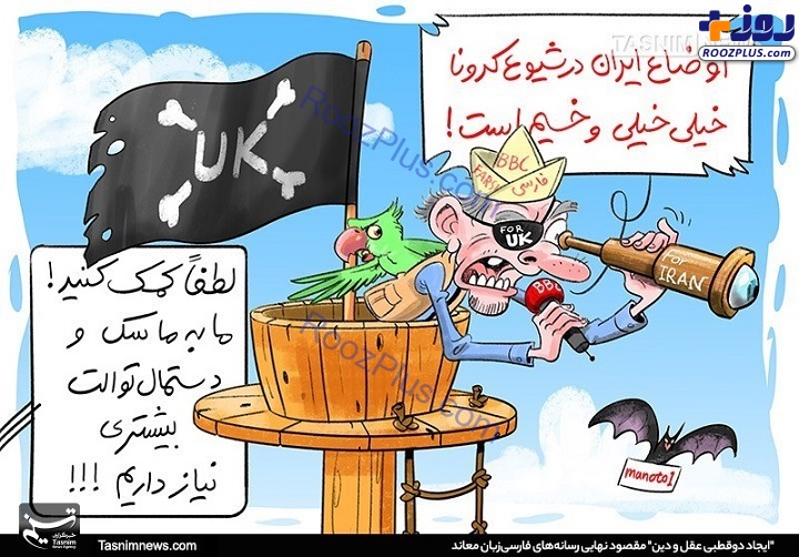 کاریکاتور/ ناخدای دوقطبی و دروغ پراکنی!