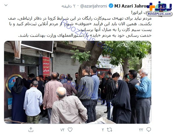 عصبانیت وزیر ارتباطات از نحوه ارائه سیم‌کارت‌های رایگان