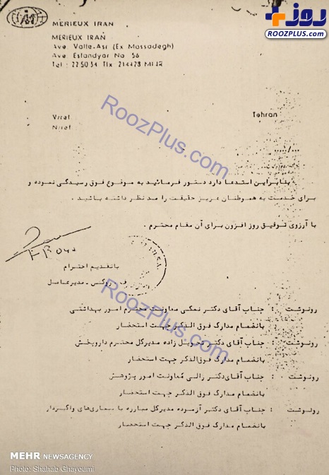 بازخوانی ماجرای واردات خونهای آلوده از فرانسه بازخوانی ماجرای واردات خونهای آلوده از فرانسه