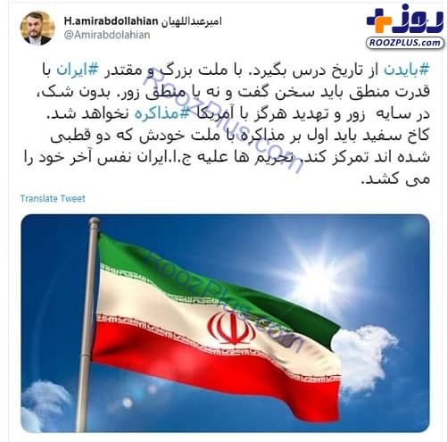 با ملت مقتدر ایران با قدرت منطق باید سخن گفت، نه زور