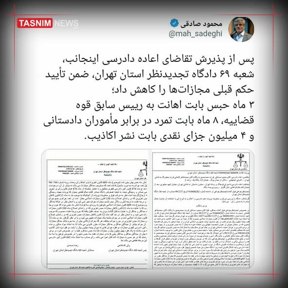 محمود صادقی به ۸ ماه حبس قطعی محکوم شد