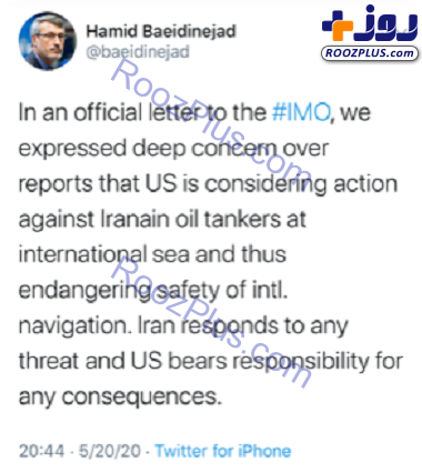 بعیدینژاد: نامه ایران به سازمان بینالمللی دریانوردی درباره تهدید اخیر آمریکا بعیدینژاد: نامه ایران به سازمان بینالمللی دریانوردی درباره تهدید اخیر آمریکا