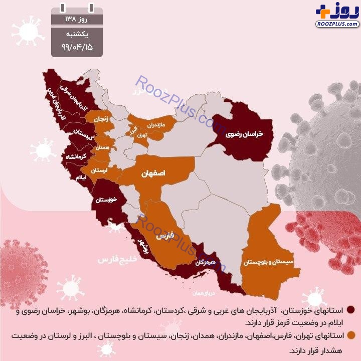 اینفوگرافیک/فوتی‌های کرونا در ایران باز هم رکورد زد