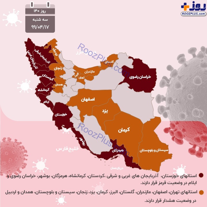 اینفوگرافیک/رکورد وحشتناک کرونا در ایران؛ 200 هموطن جان باختند