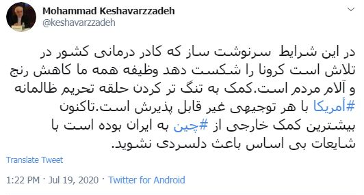 کشاورززاده: تاکنون بیشترین کمک خارجی از چین به ایران بوده