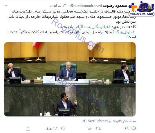 ماجرای تنازع مجلس و وزارت ارتباطات بر سر فیلترینگ اینستاگرام؛ چه کسی از این آب گلآلود ماهی میگیرد؟ ماجرای تنازع مجلس و وزارت ارتباطات بر سر فیلترینگ اینستاگرام؛ چه کسی از این آب گلآلود ماهی میگیرد؟