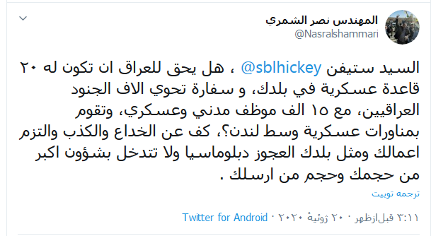 نُجَباء خطاب به سفیر انگلیس؛ دخالت در کار مقاومت، از قواره تو بزرگتر است