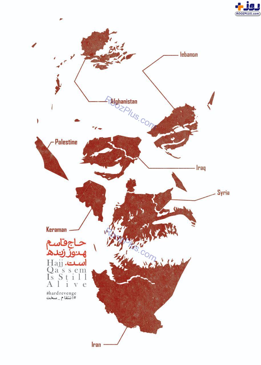 طرح/ «حاج قاسم هنوز زنده است»