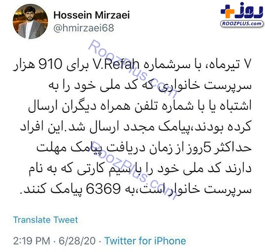 پرداخت مرحله دوم وام یک میلیون تومانی صحت ندارد
