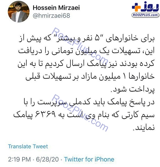پرداخت مرحله دوم وام یک میلیون تومانی صحت ندارد