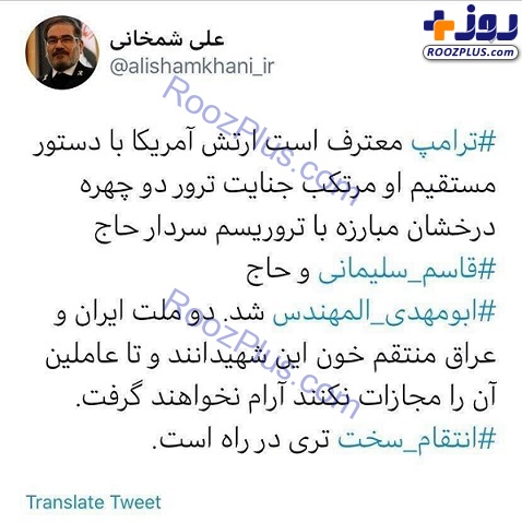 شمخانی: انتقام سخت تری از آمریکا در راه است