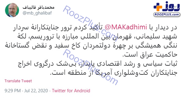قالیباف: رشد اقتصادی درگروی اخراج جنایتکاران کت‌‌وشلواری آمریکا از منطقه است