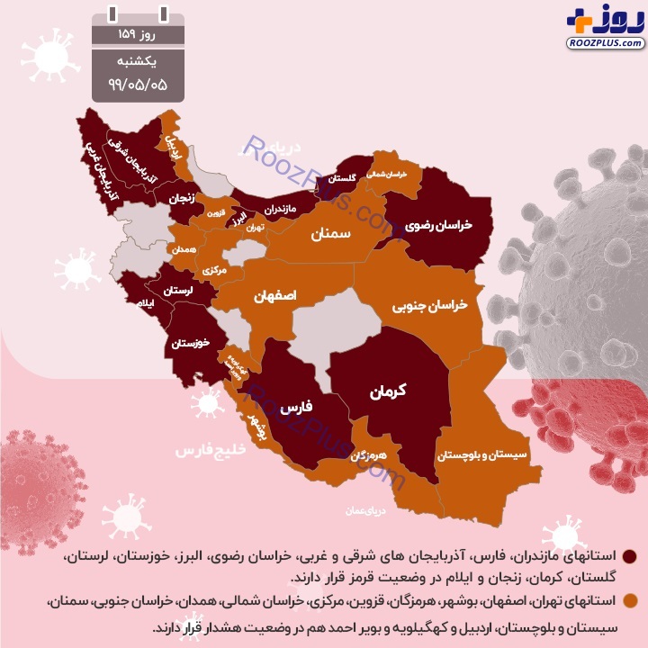 اینفوگرافیک/تکیه کرونا بر مدار 