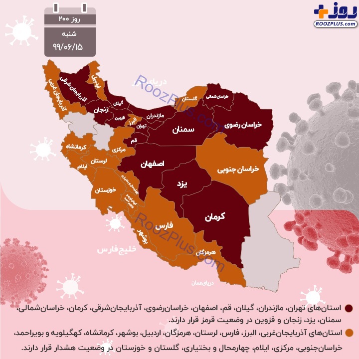 اینفوگرافیک/کرونا در ایران 200 روزه شد؛ ۲۲ هزار و ۱۵۴ هموطن جان باختند