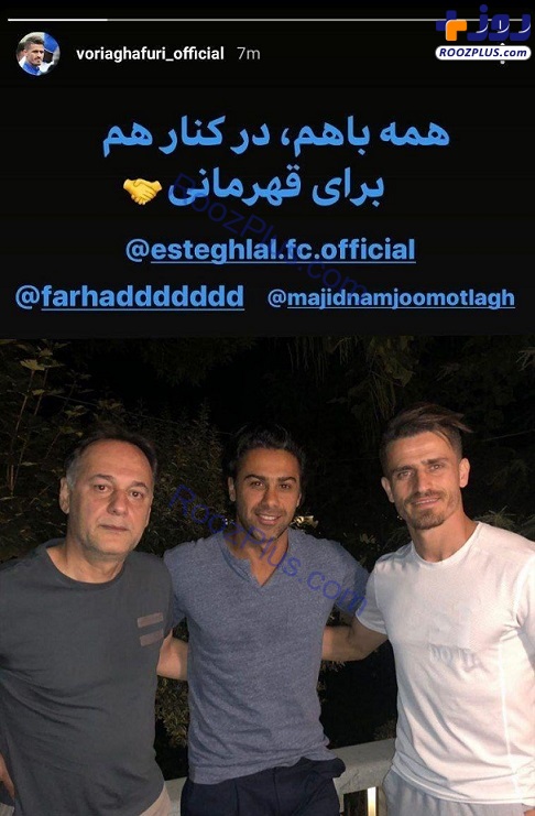 مجیدی روی نیمکت استقلال مقابل تراکتور می‌نشیند