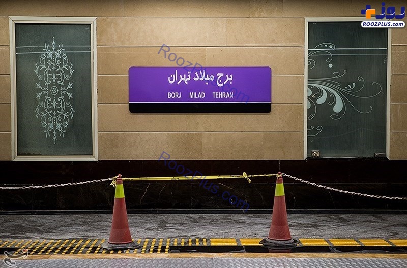 بزرگترین ایستگاه متروی تهران در آستانه افتتاح + تصاویر