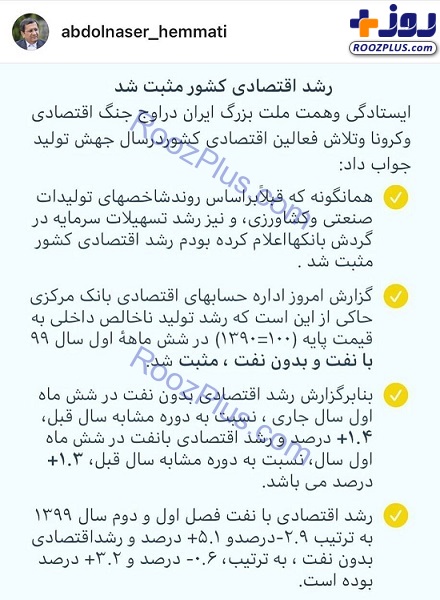 رئیس کل بانک مرکزی: رشد اقتصادی کشور مثبت شد