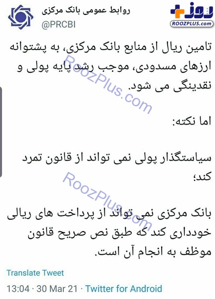 بانک مرکزی نمی‌تواند از پرداخت‌های ریالی خودداری کند