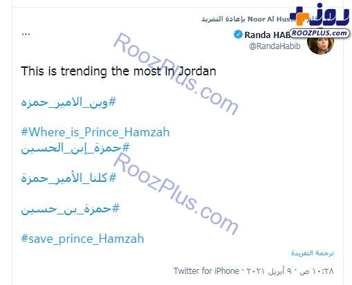 شاهزاده حمزه ناپدید شده است؛ گزارش سازمان ملل درباره اردن
