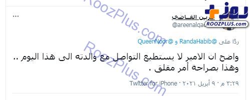 شاهزاده حمزه ناپدید شده است؛ گزارش سازمان ملل درباره اردن