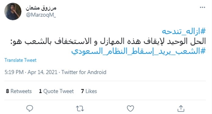ادامه کوچاندن و غصب منازل عربستانیها برای اجرای طرحهای «بن سلمان» ادامه کوچاندن و غصب منازل عربستانیها برای اجرای طرحهای «بن سلمان»