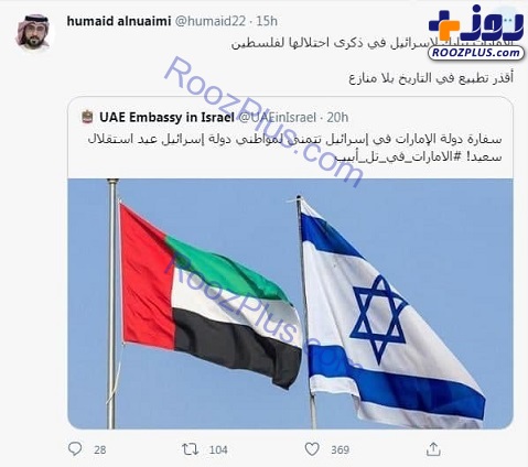 امارات سالروز اشغال فلسطین را به تل‌آویو تبریک گفت!