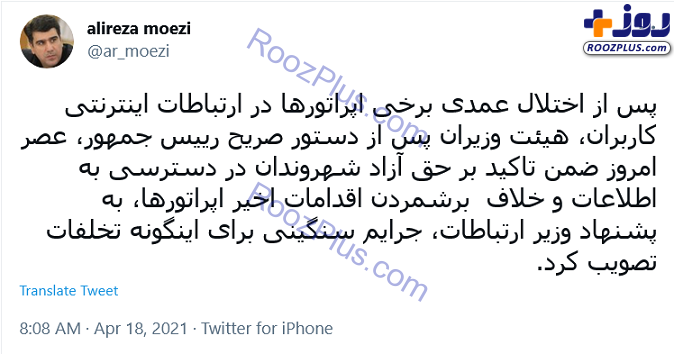 جرایم سنگین برای مختل کنندگان ارتباطات اینترنتی