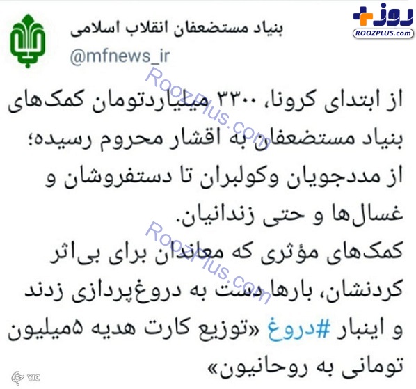 توزیع کارت هدیه ۵ میلیون تومانی به روحانیون دروغ است