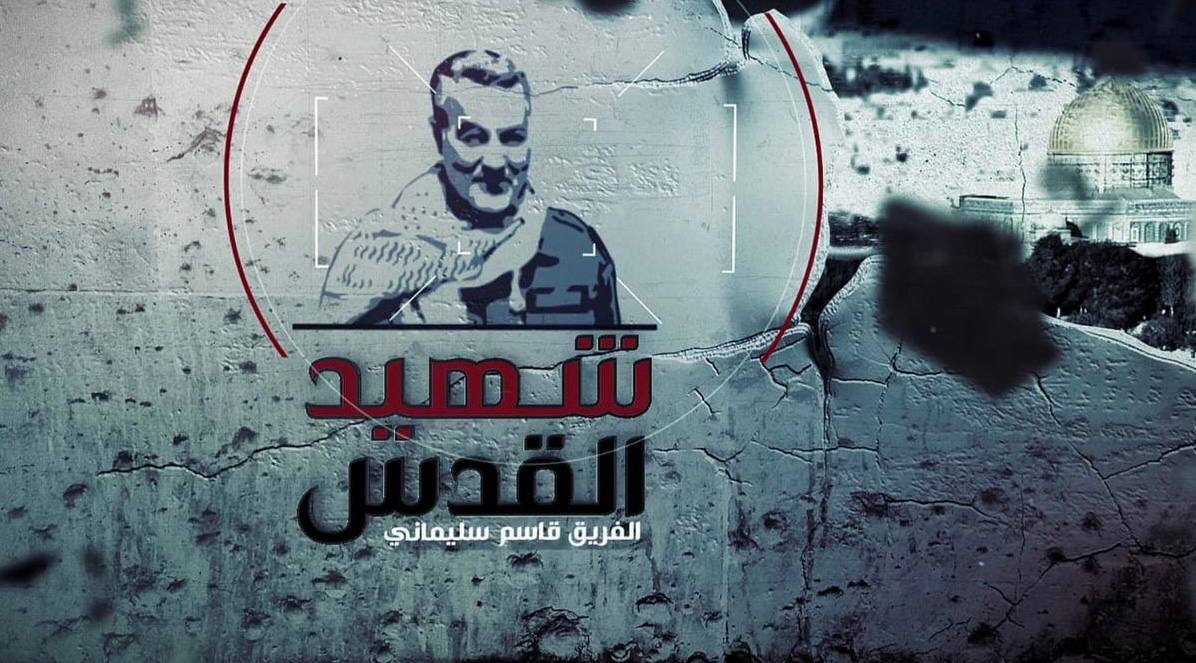 چهار مستند جذاب از «حاج قاسم» از شبکه لبنانی پخش می‌شود
