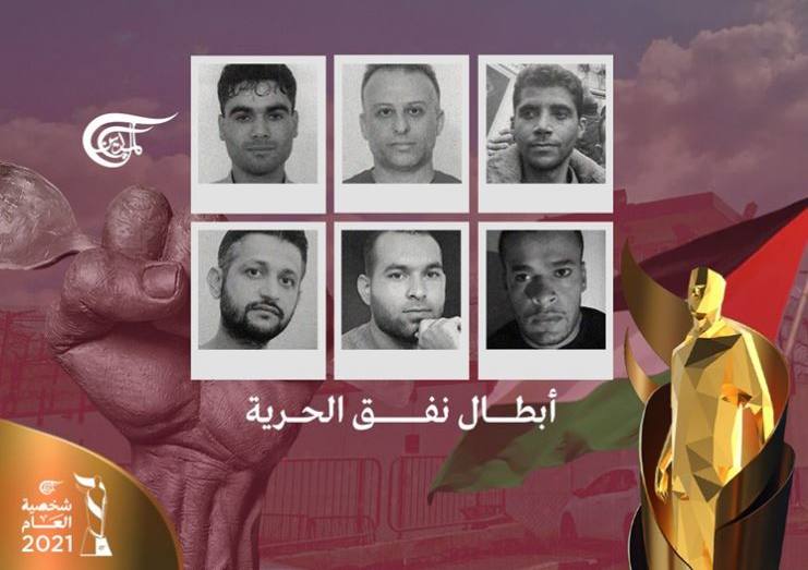 شش اسیر فراری فلسطین، شخصیت سال ۲۰۲۱ شدند