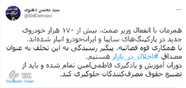 خلف وعده خودروسازان برای افزایش عرضه/ سازمان بازرسی هشدار داد خلف وعده خودروسازان برای افزایش عرضه/ سازمان بازرسی هشدار داد